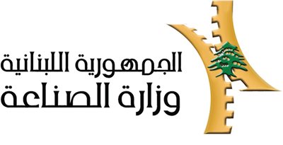 الوزير ابو فاعور يعرض تطوّر مسارات المناطق الصناعية الجديدة